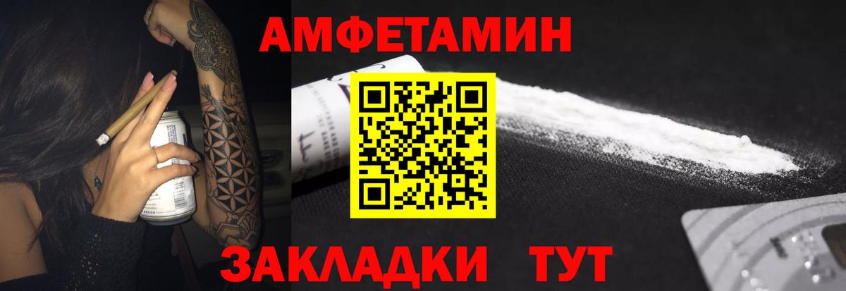 Амфетамин Розовый  Вход с VPN  АМФЕТАМИН  Белая Калитва 