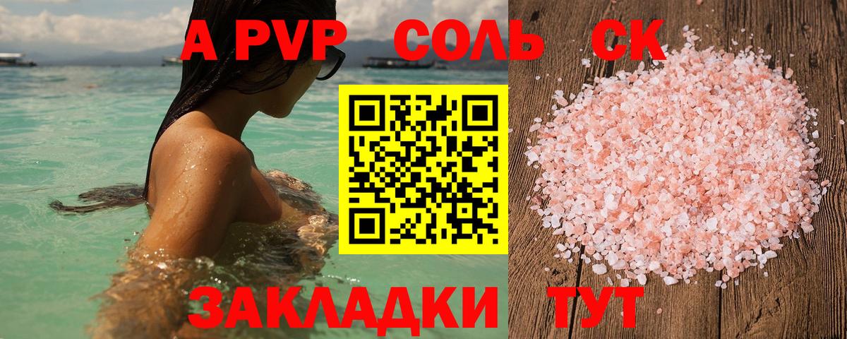 А ПВП мука  Вход с VPN  A PVP Crystall  Alfa_PVP  Белая Калитва 