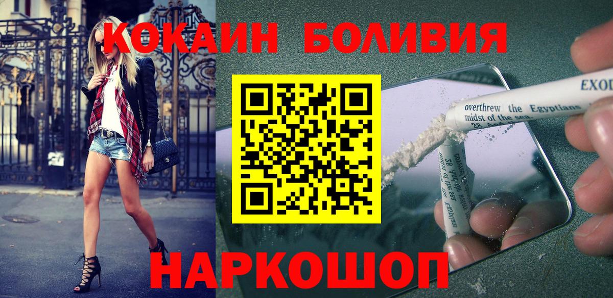Белая Калитва  Cocaine Колумбийский  КОКАИН Колумбийский  Cocaine  где найти наркотики  Вход с VPN 