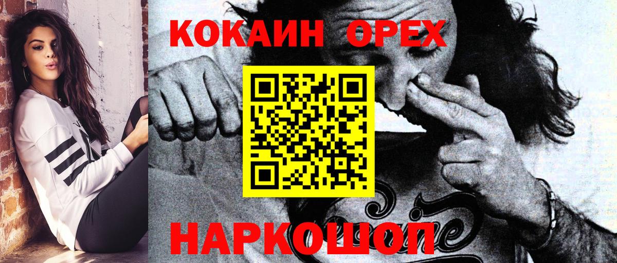 КОКАИН VHQ Белая Калитва