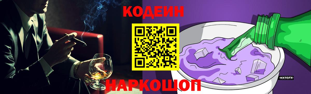 Кодеин напиток Lean (лин) Белая Калитва