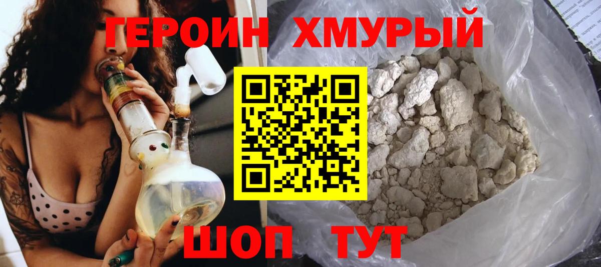ГЕРОИН Афган Белая Калитва