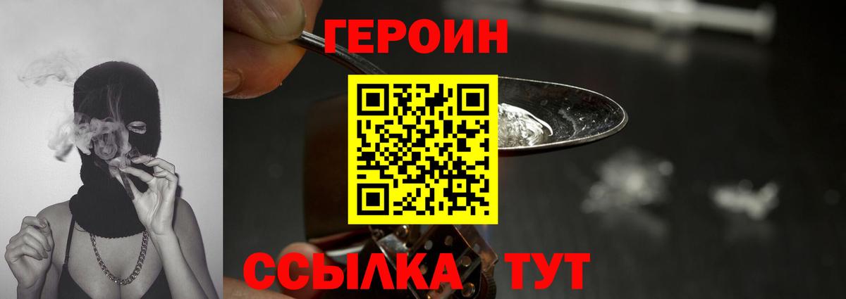 Белая Калитва  Героин VHQ  ГЕРОИН  Вход с VPN 