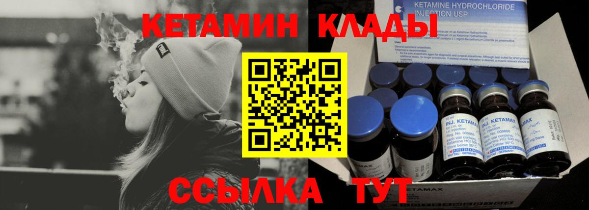 Белая Калитва  Кетамин VHQ  Кетамин VHQ  Вход с VPN 