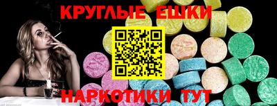 экстази Уссурийск