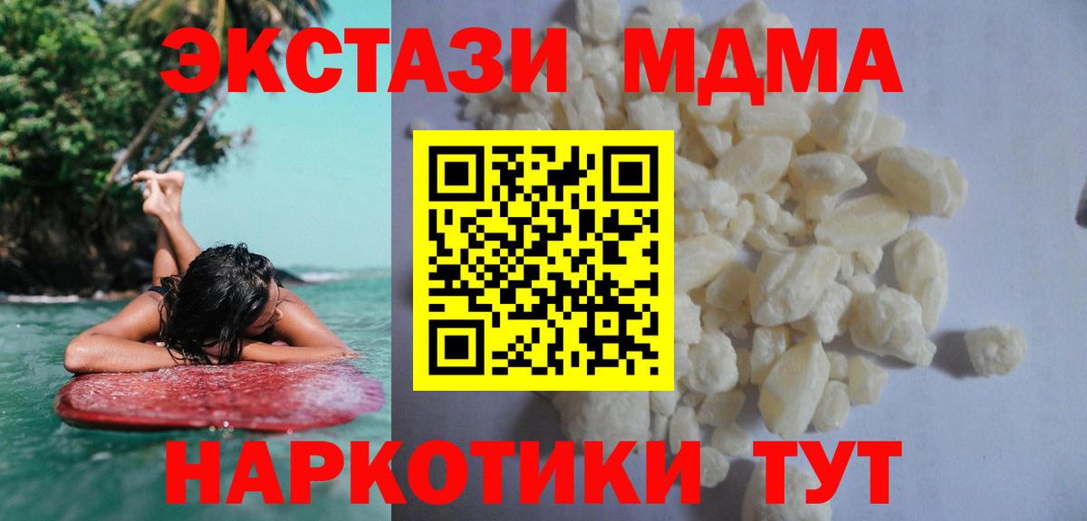 Вейп ТГК  Вход с VPN  Гашиш  Cocaine  Белая Калитва  МДМА  Меф МЯУ МЯУ   Марихуана  Меф 