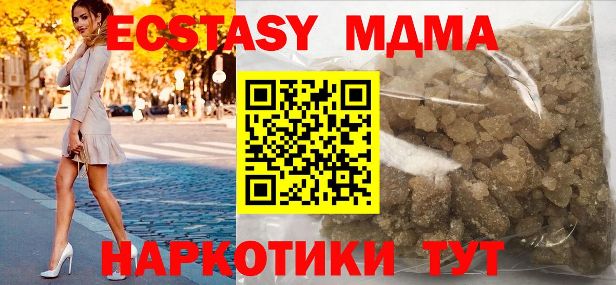 MDMA VHQ  Вход с VPN  MDMA  Белая Калитва  MDMA кристаллы 