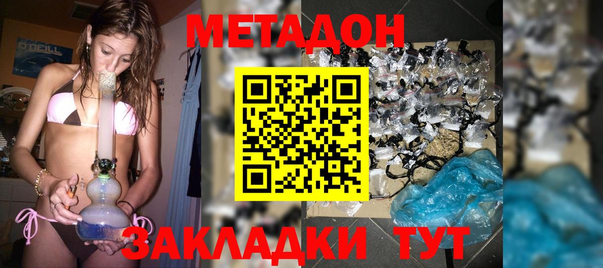 Метадон VHQ  Вход с VPN  Белая Калитва  блэк спрут ссылка  Метадон methadone 
