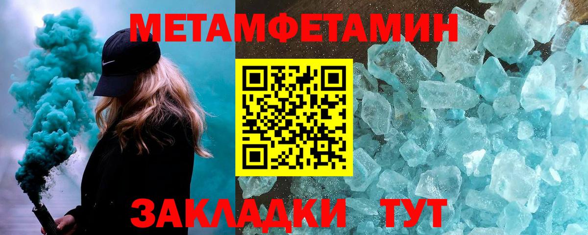 МЕТАМФЕТАМИН витя  Вход с VPN  Белая Калитва 