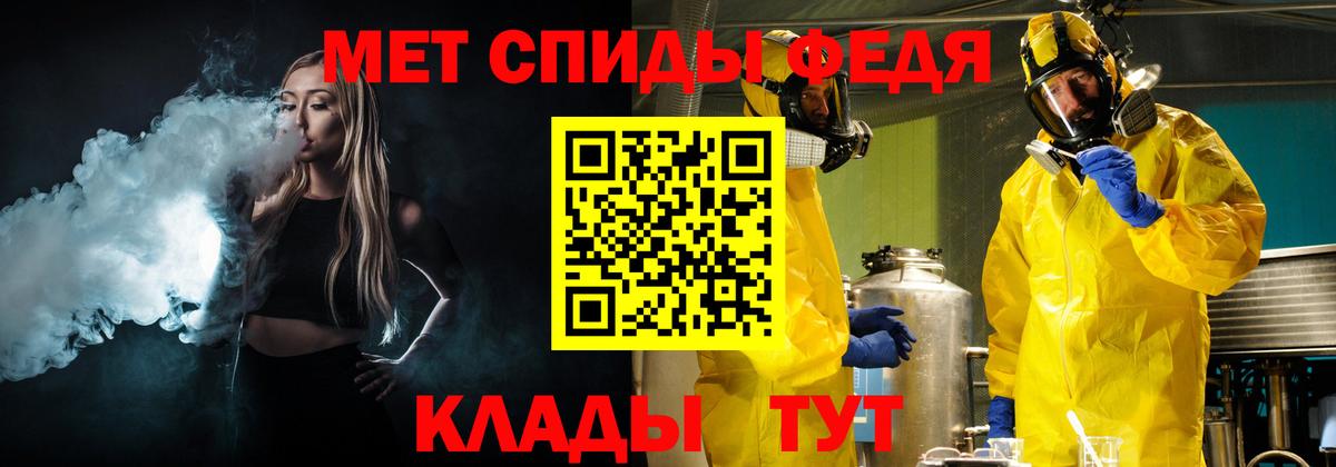 Первитин винт Белая Калитва