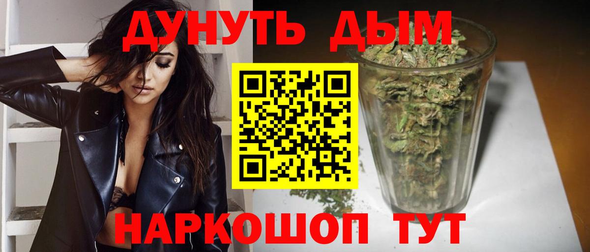Конопля LSD WEED  Бошки Шишки семена  Белая Калитва  Вход с VPN 